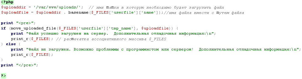 Загрузка файлов в php (обработка) Загрузка файлов в php (обработка)