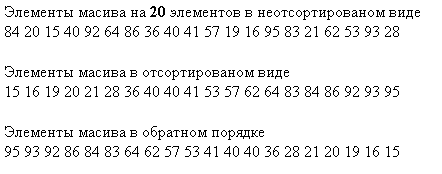Элементы массива в обратном порядке Элементы массива в обратном порядке